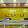 Отель Pod Inn (Guangzhou Huangsha Metro Station), фото 2