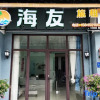 Отель Haiyou Travel Rental (Haitang Duty Free City Branch), фото 1