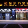 Отель GreenTree Eastern Hotel Hunan Changsha Xinsha Luositang Metro Station, фото 2