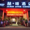 Отель James Joyce Hotel Weihai Banyue Bay в Вэйхаи