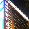 Отель Aizunke Business Hotel Fuzhou Road - Tsingtao, фото 3
