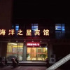 Отель Ocean Star Hotel, фото 1