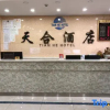 Отель Tianhe Hotel, фото 12