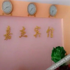 Отель 88 Select Hotel (Langfang High Speed Rail Station), фото 7