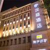 Отель Hanting Hotel Changchun People's Square Chongqing Road, фото 2