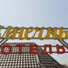 Гостевой дом SunCity, фото 14