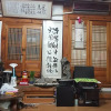 Отель Yeondang Guesthouse, фото 4