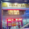 Отель 郑州西湖明珠大酒店, фото 1