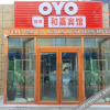 Отель OYO Hejia Hotel (Jinzhou Zhanqian), фото 1