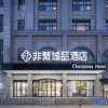 Отель Yinzhou Holiday Inn, фото 15