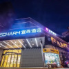 Отель Echarm Hotel Wuchang Railway Station Square, фото 5