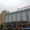 Отель Tianzhiyuan Hotel, Fanchang District, фото 1