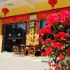 Отель Binhaiwan Mountain Resort, фото 2
