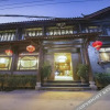 Отель Lijiang Phoenix Health Resort Hotel (Shuhe Ancient Town Branch), фото 37