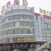 Отель Yancheng Yida Business Hotel, фото 2