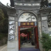 Отель You Ying Inn, фото 26