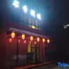 Отель Xuzhou Yiyi Homestay, фото 1