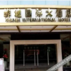Отель Xiandi International Hotel, фото 10