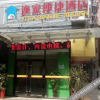 Отель Yijia Express Hotel, фото 1