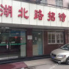 Отель Hubei Road Guest House, фото 1