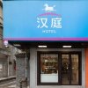 Отель Hanting Hotel Xi'an Zhonglou North Street Metro Station, фото 14