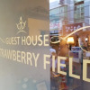 Отель Strawberry Field, фото 11