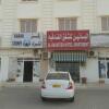 Отель Al Basateen Hotel Apartment в Суре