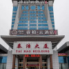 Отель Ripple Hotel (Weihai Wendeng Bus Station), фото 1