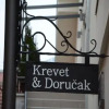 Отель Garni Hotel Krevet&Dorucak, фото 1
