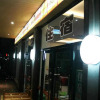 Отель Witty Monkey Hotel, фото 44