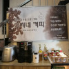 Отель Daejeon Seonhwa Coffee and Good Time, фото 33