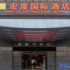 Отель Hong Du International Hotel (Guangzhou Triumphal Arch), фото 21