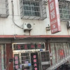 Отель Qingjing Hostel, фото 6
