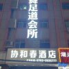 Отель 7 Days Premium (Huizhou International Materials City), фото 12