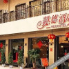 Отель 懿德酒店(重庆上清寺店), фото 9