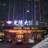 Отель Guangyang Hotel, фото 1