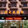 Отель Yangshuo Home Beauty Hotel (Yangshuo West Street), фото 4