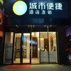Отель City Comfort Inn Wuhan Yangluo Yangguang Avenue, фото 12