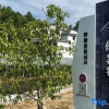 Отель Youtangu Holiday Hotel (Huangshan Huizhou), фото 20