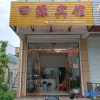 Отель Tianyuan Hotel, фото 1