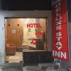 Отель Deluxe Stay Inn, фото 23