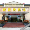 Отель Xinyuntian Hotel, фото 1