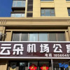 Отель Yunduo airport apartment (Qingdao Jiaodong international airport store), фото 1
