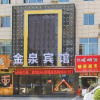 Отель Jinquan Hotel, фото 1
