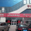 Отель Thank Inn Chain Hotel Hebei Cangzhou Huahuang Jingsheng Square, фото 1