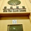 Отель Wonderful Inn в Коулуне