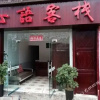 Отель Xinyu Hostel, фото 1