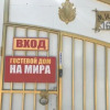 Гостиница Guest House on Mira Street, фото 13