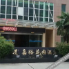 Отель Jiayu Hotel, фото 1