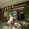 Отель Zhengfu Caotang Dexin Inn - Chengdu, фото 16
